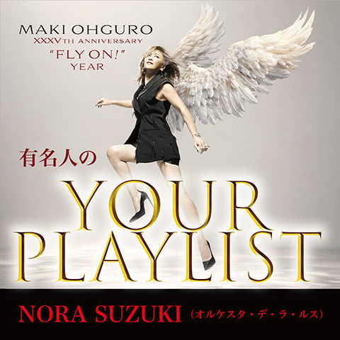 NORA SUZUKI（オルケスタ・デ・ラ・ルス）