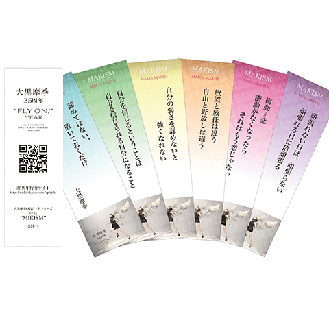未来屋書店 特典画像